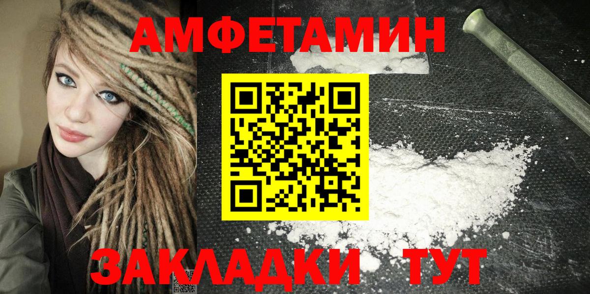 АМФ  Амфетамин  Миллерово  Вход с VPN  АМФ Premium 