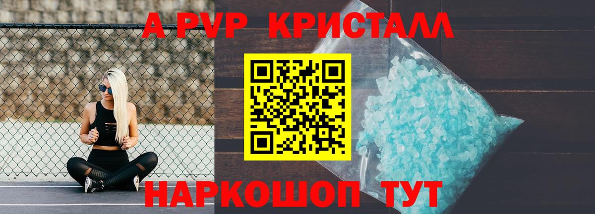Alfa_PVP VHQ  Вход с VPN  APVP Соль  Миллерово 