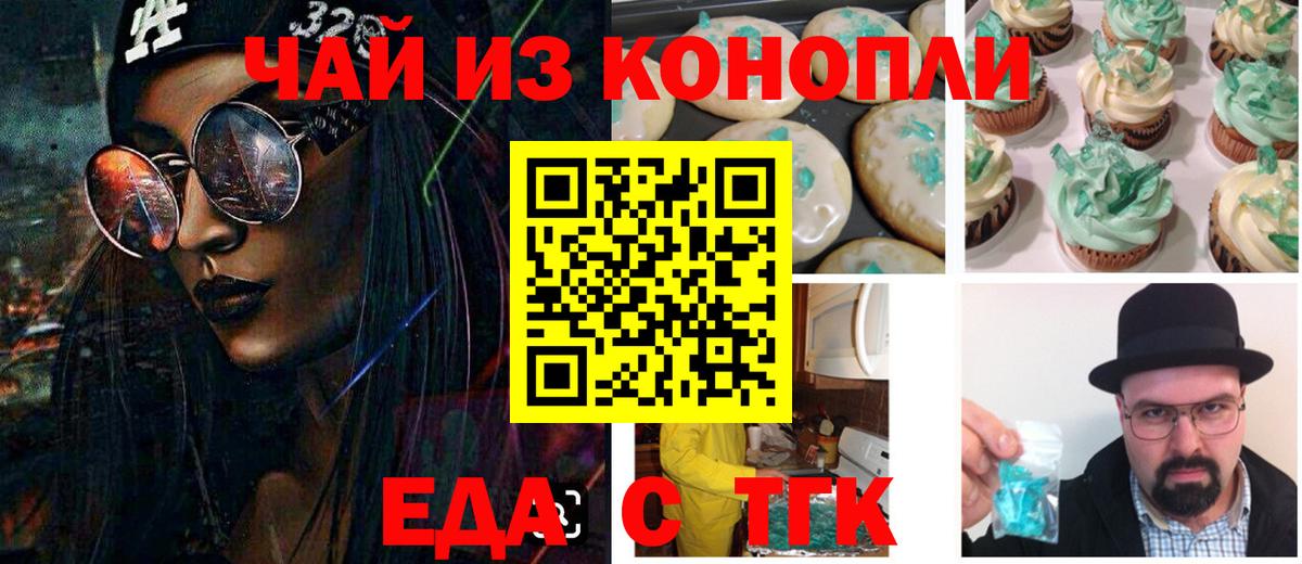 Canna-Cookies конопля  Вход с VPN  Миллерово 