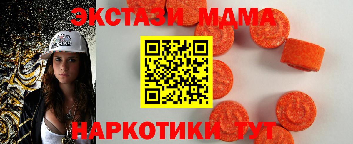 Экстази диски  закладки  Экстази  Миллерово  Вход с VPN 