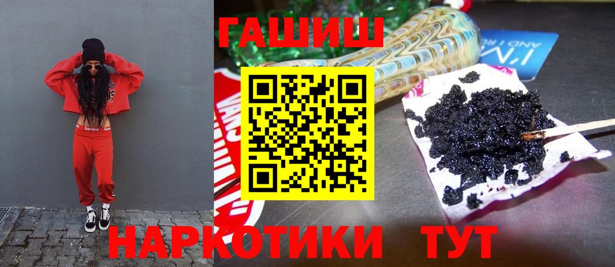 Гашиш 40% ТГК Миллерово