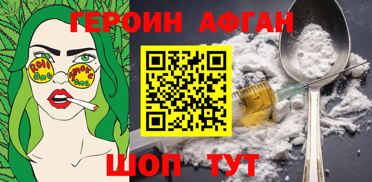 Миллерово  ГЕРОИН Афган  ГЕРОИН  Вход с VPN 