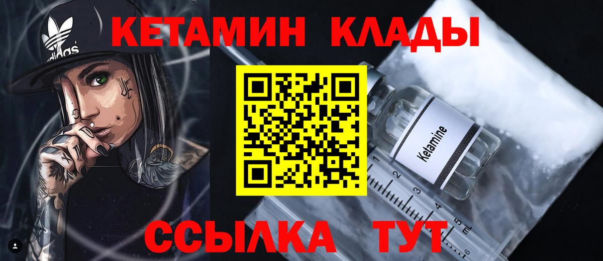 Кетамин ketamine  Вход с VPN  Миллерово 