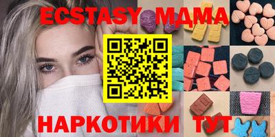 МДМА Тулун