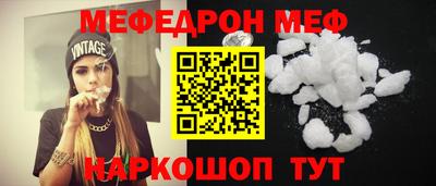 меф Тула