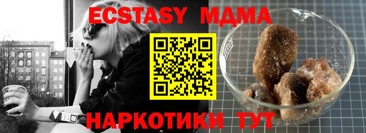 Миллерово  МДМА  Вход с VPN  MDMA молли  MDMA VHQ 