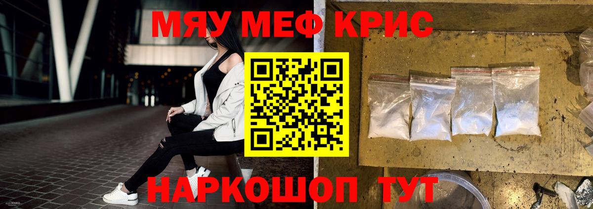 Меф мука Миллерово