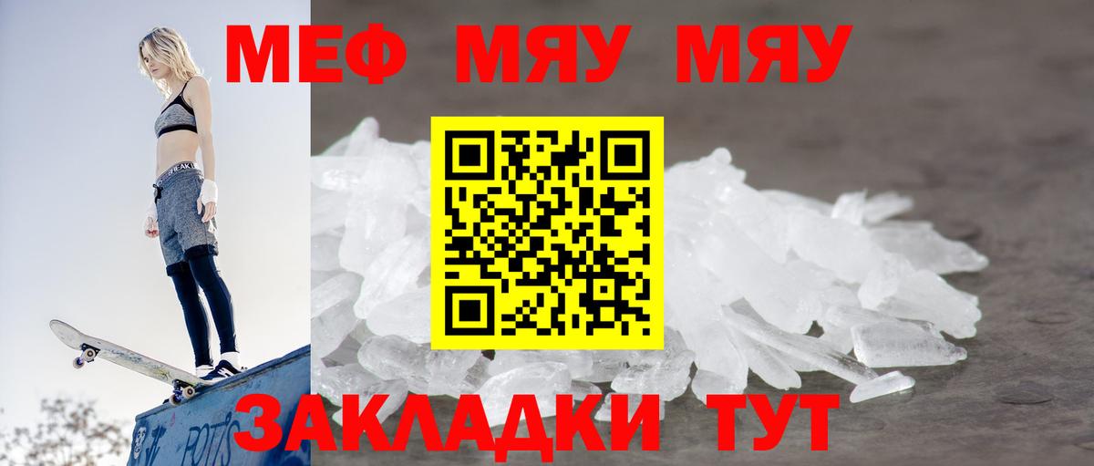 МЕФ mephedrone  Меф  Миллерово  Вход с VPN  МЕФ  МЕФ мяу мяу 