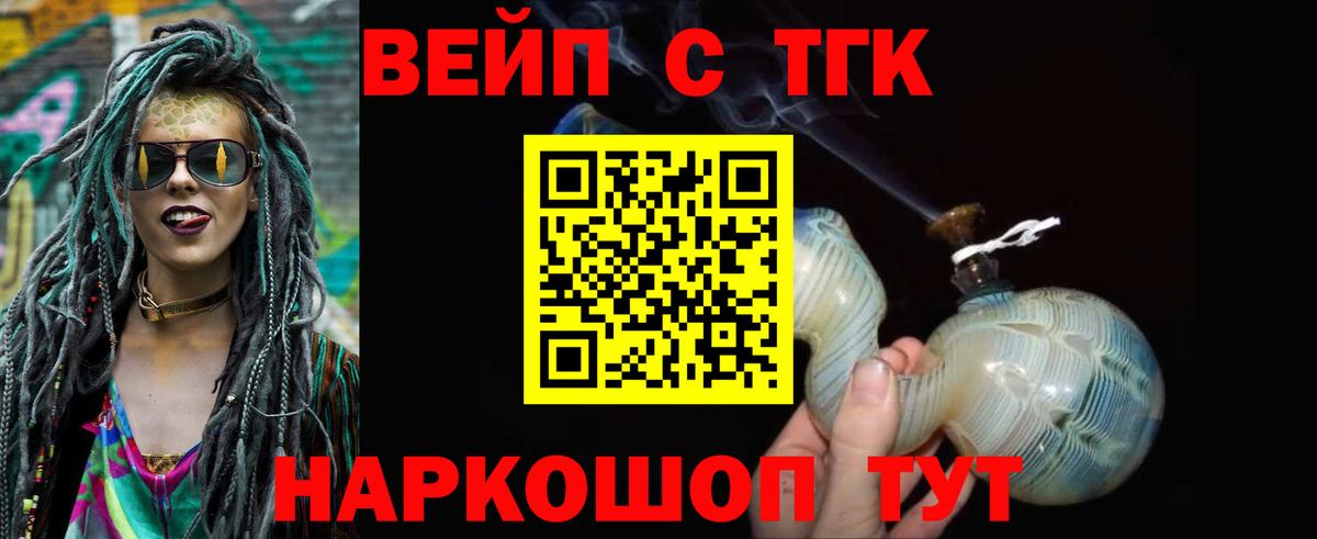 Миллерово  Дистиллят ТГК Wax  Вход с VPN 