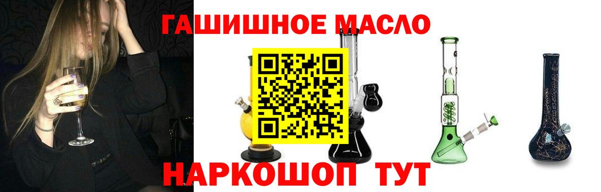 ТГК Wax Миллерово