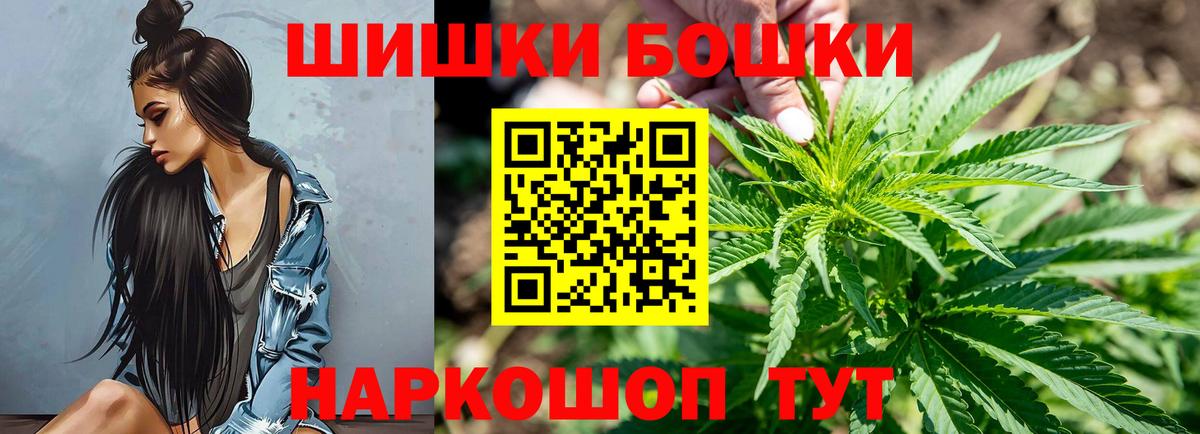 Бошки Шишки индика  Бошки марихуана планчик  Миллерово  Вход с VPN  Бошки Шишки Amnesia 